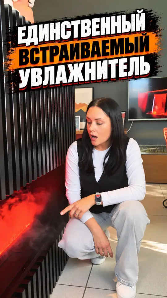 Встраиваемый камин увлажнитель