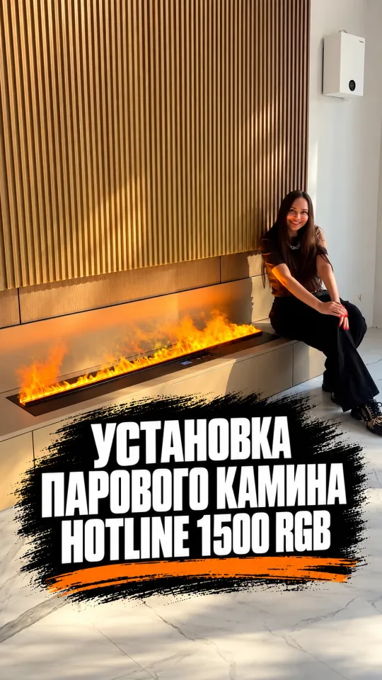 Установка парового камина HotLine 1500 RGB
